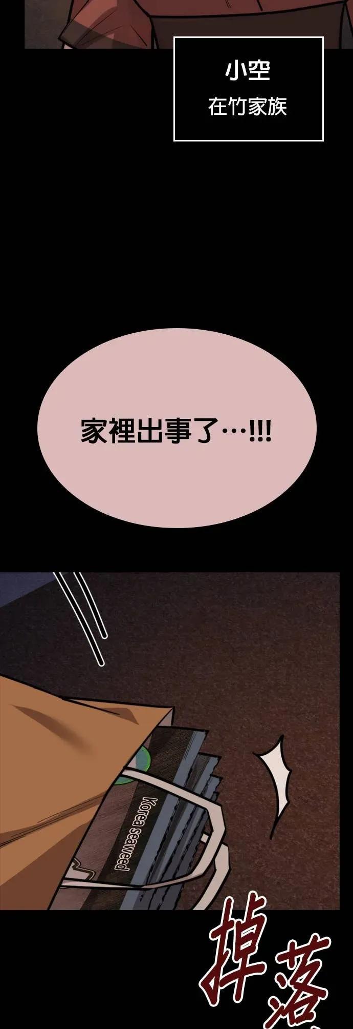 《梵塔黑色要员》第40话 第15页