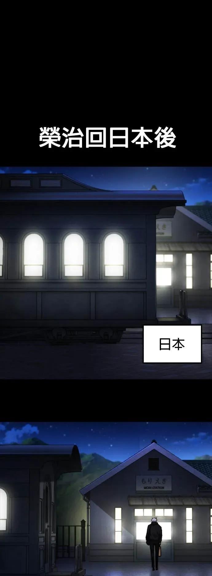 《梵塔黑色要员》第40话 第5页