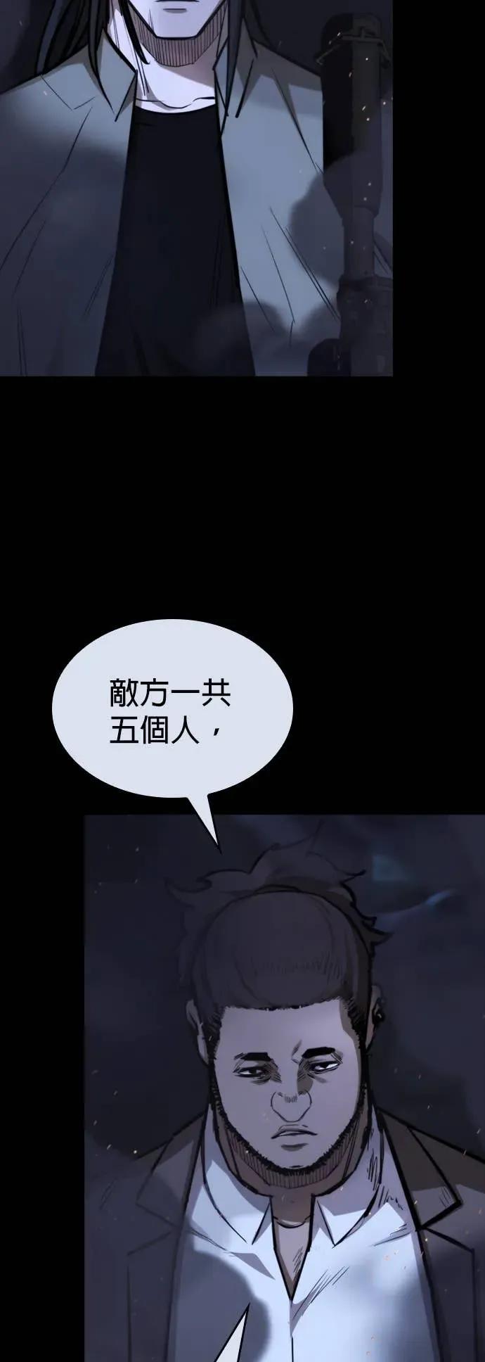 《梵塔黑色要员》第40话 第62页