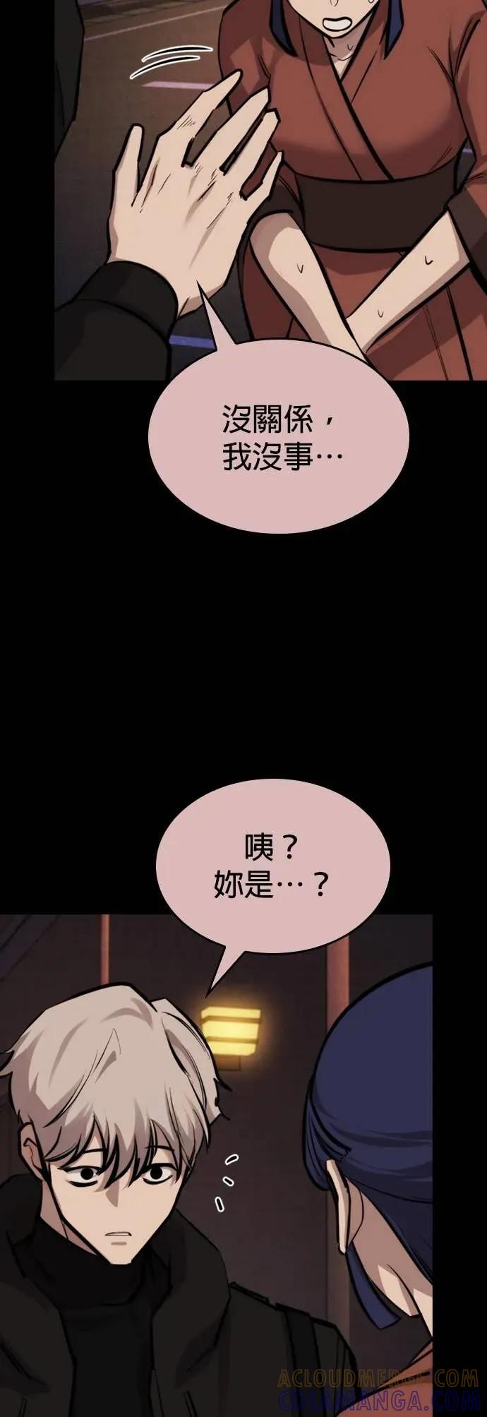 《梵塔黑色要员》第40话 第13页