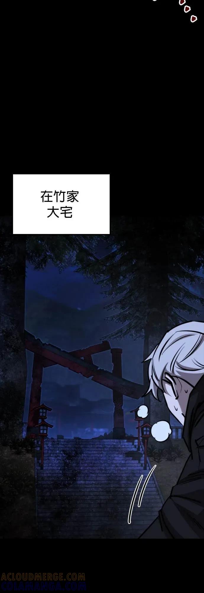 《梵塔黑色要员》第40话 第16页
