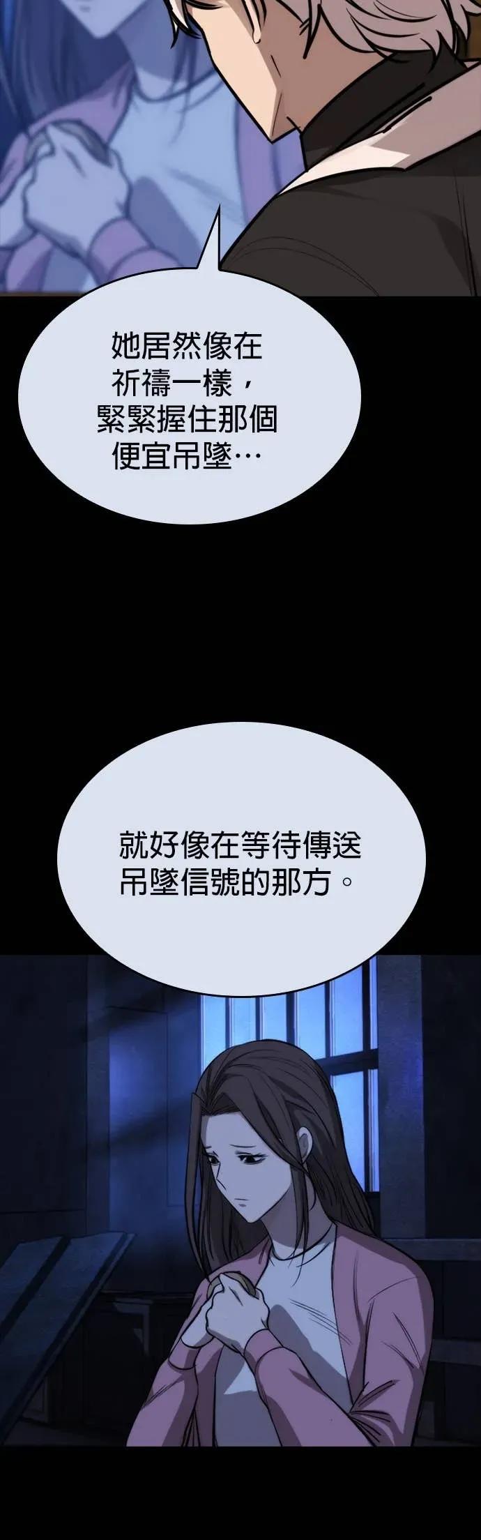 《梵塔黑色要员》第40话 第47页