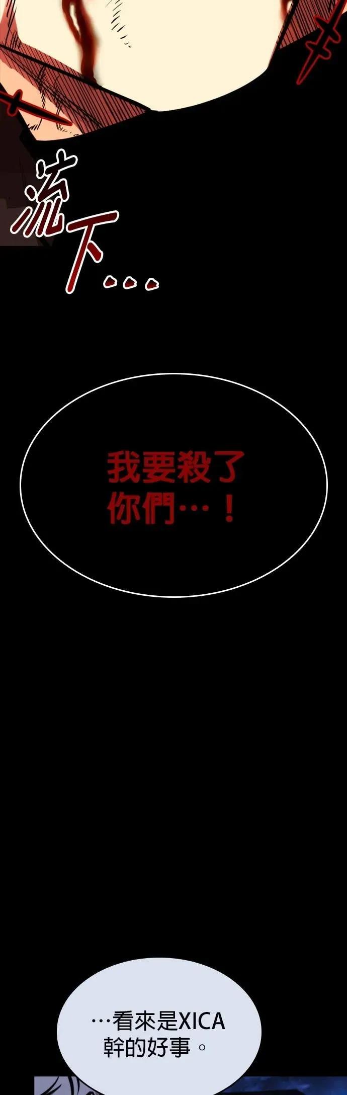 《梵塔黑色要员》第40话 第29页