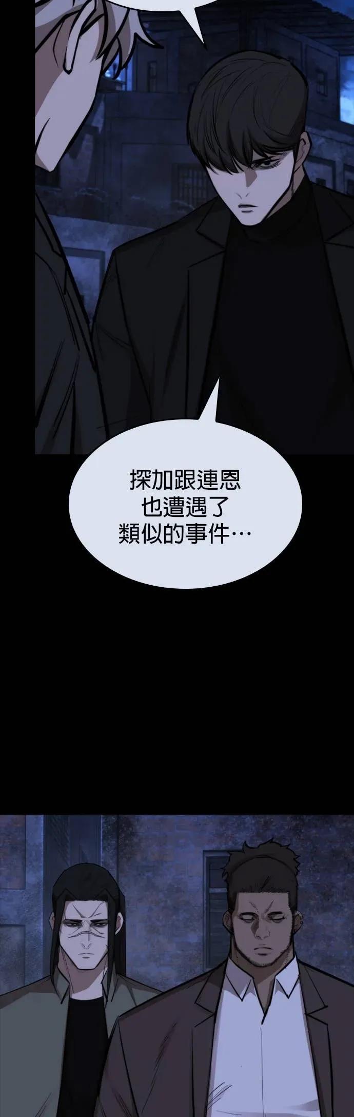 《梵塔黑色要员》第40话 第30页