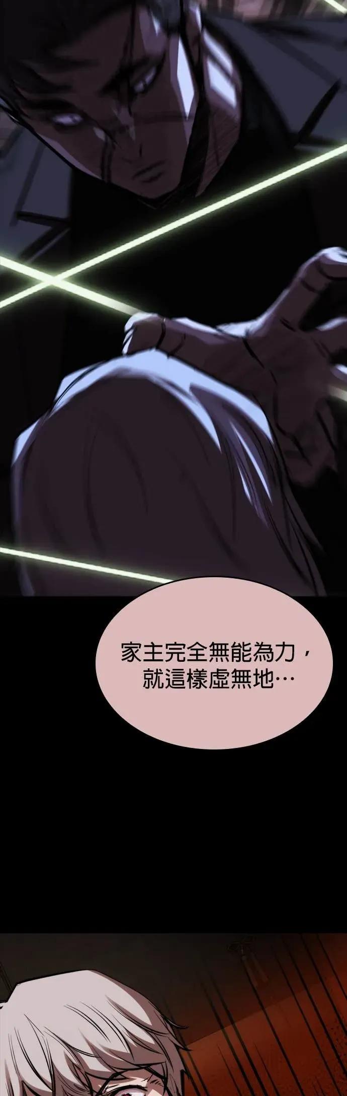 《梵塔黑色要员》第40话 第27页