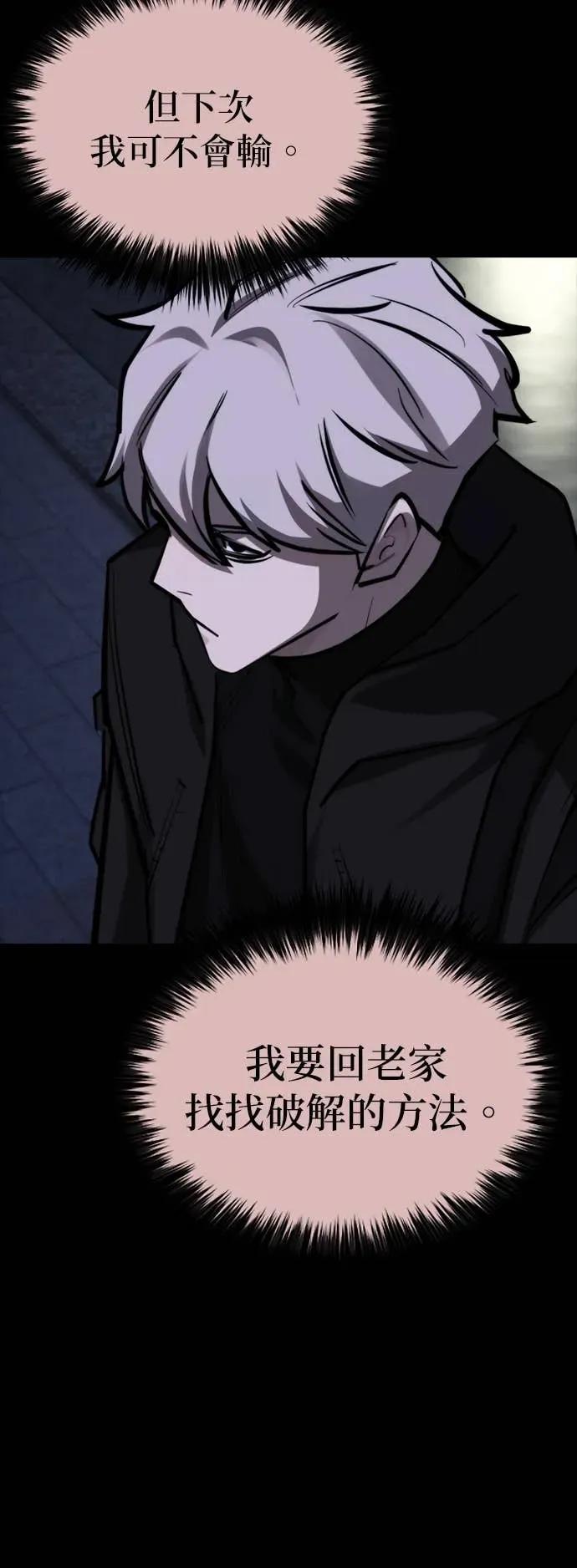 《梵塔黑色要员》第40话 第8页