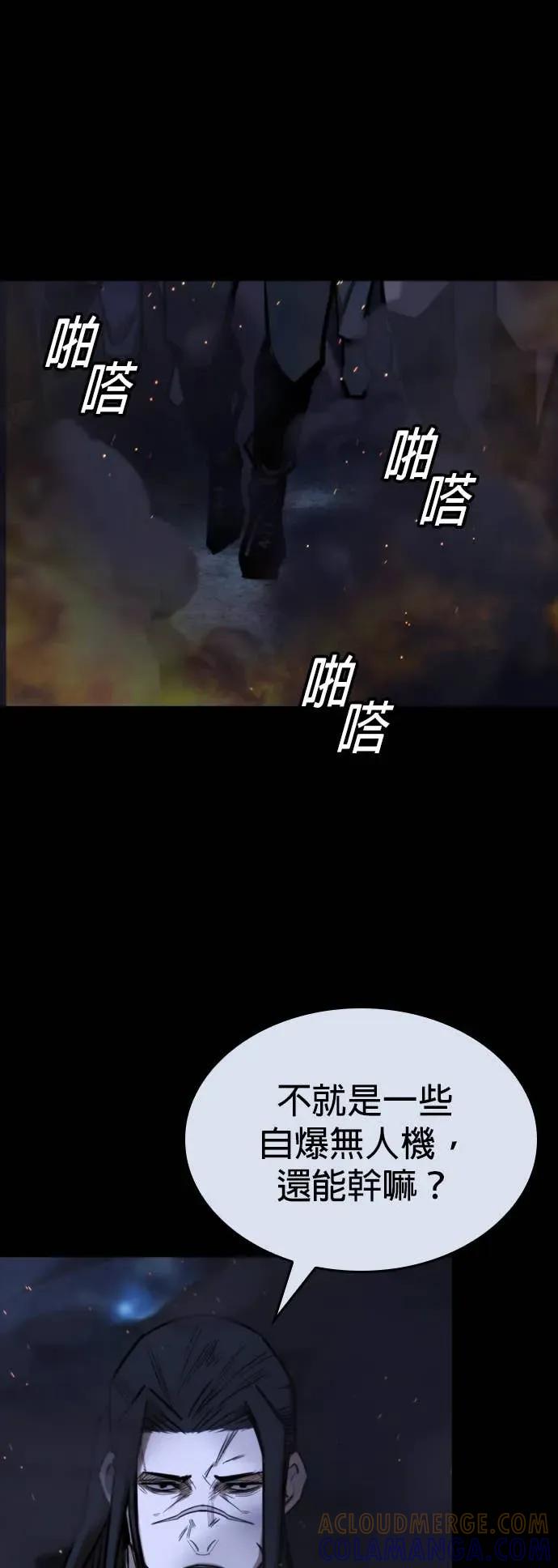 《梵塔黑色要员》第40话 第61页