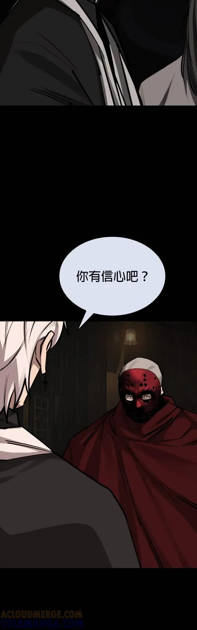 《梵塔黑色要员》第40话 第55页