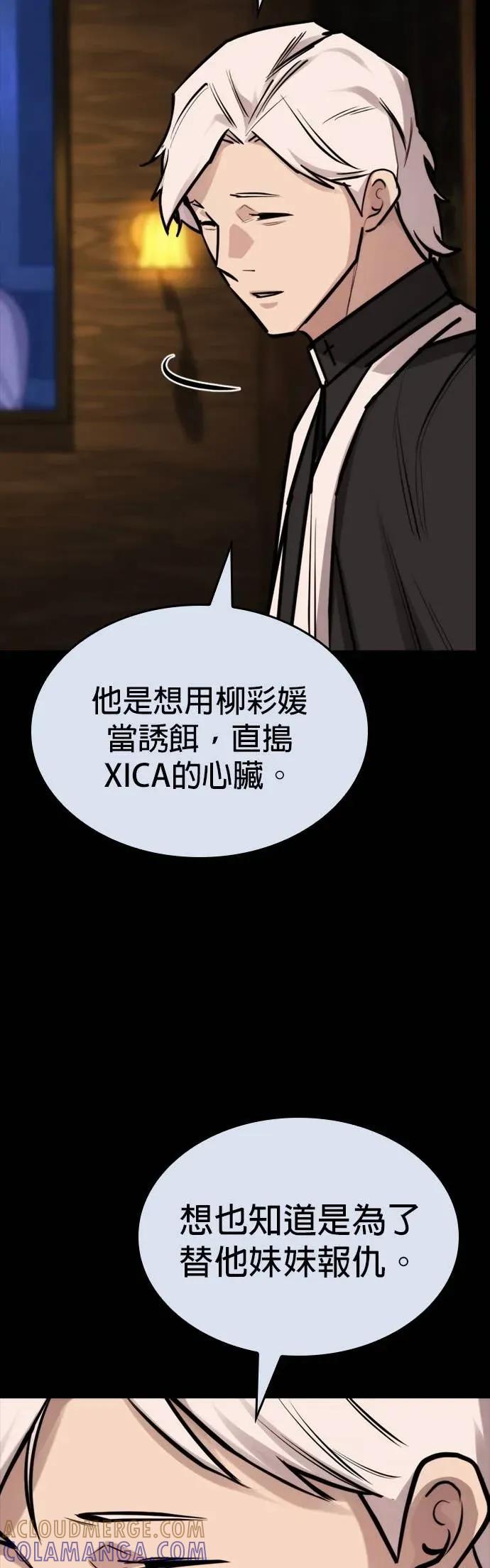 《梵塔黑色要员》第40话 第49页
