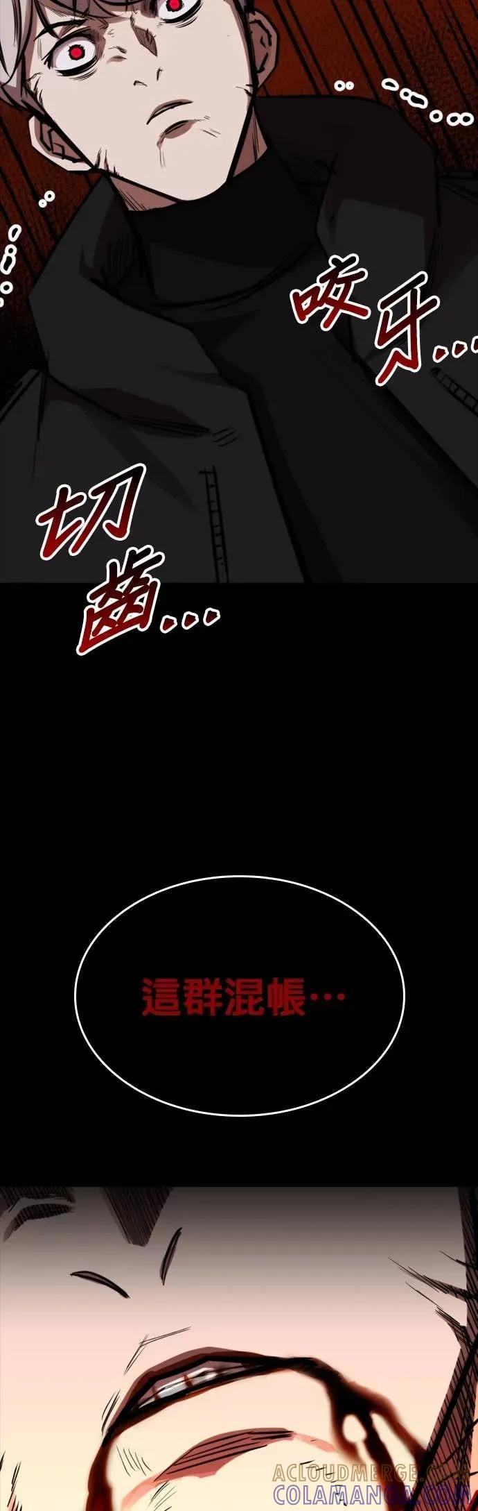 《梵塔黑色要员》第40话 第28页