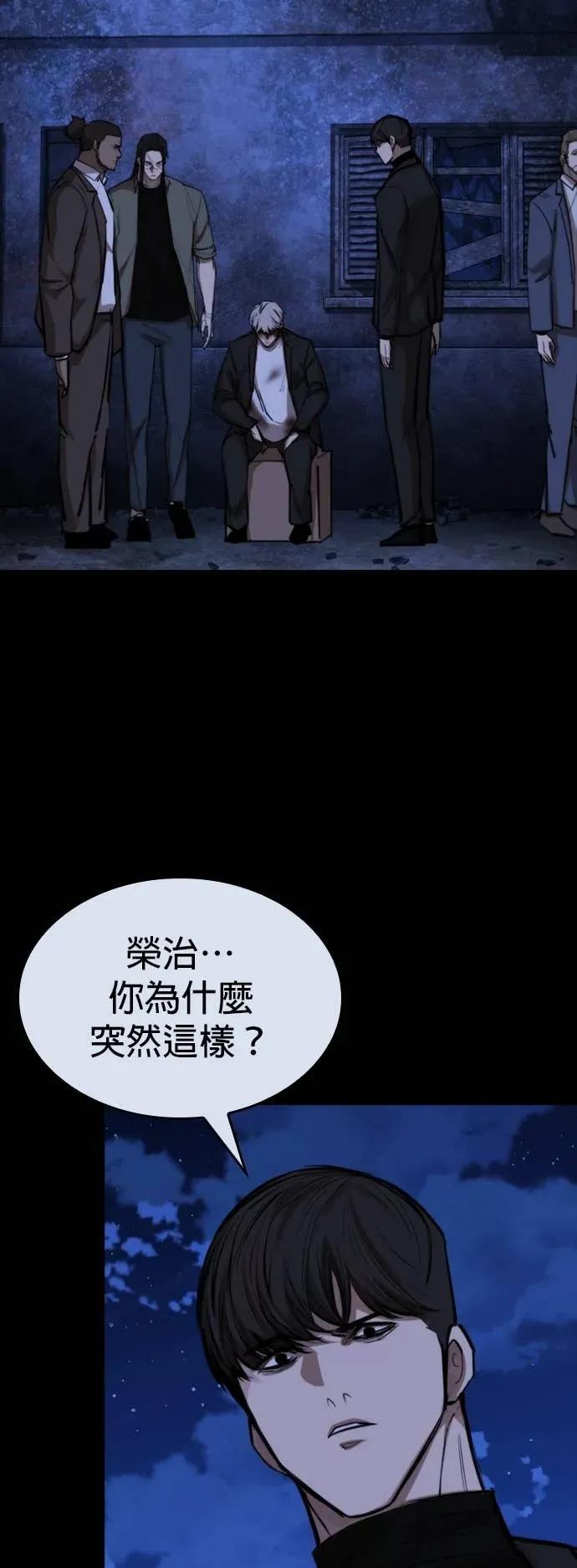 《梵塔黑色要员》第40话 第2页