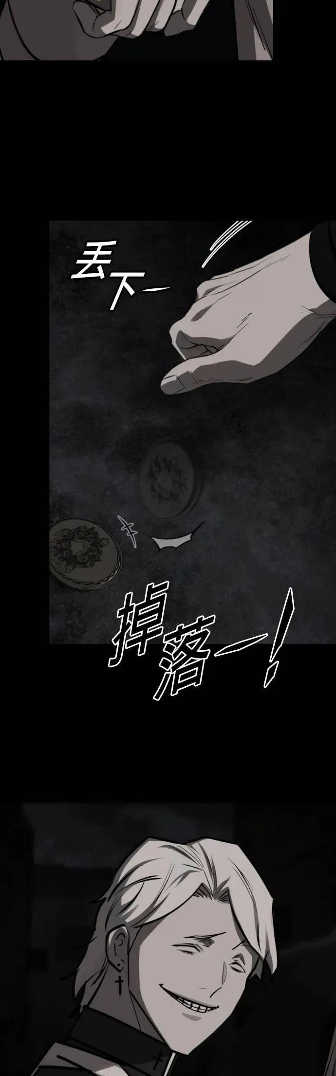 《梵塔黑色要员》第40话 第54页