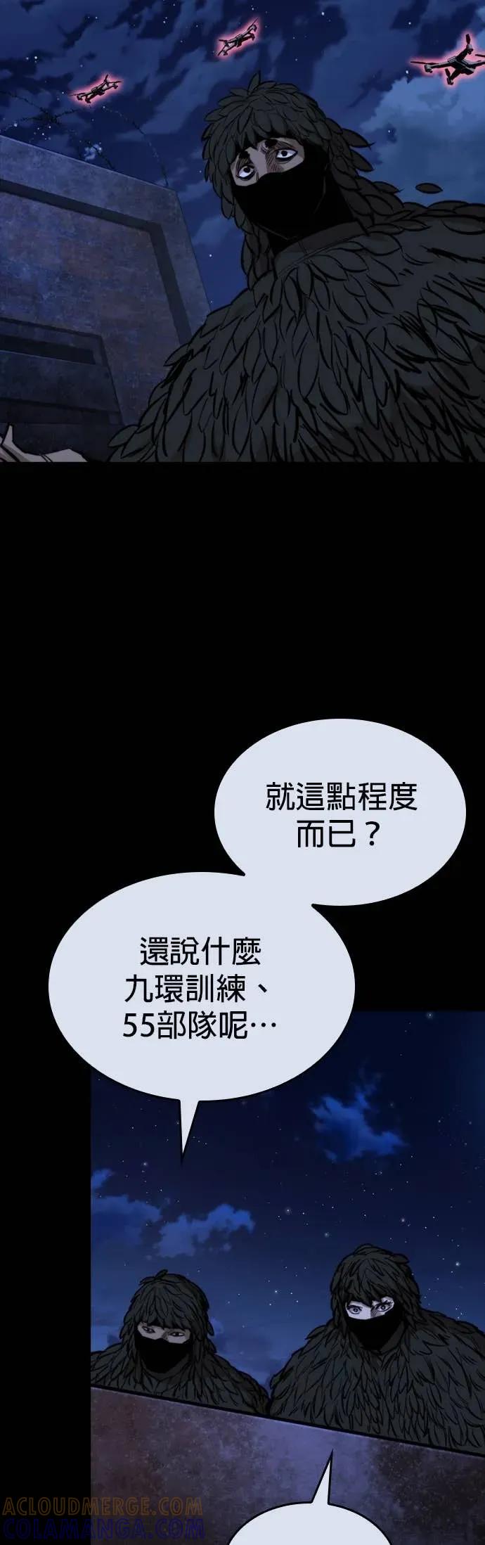 《梵塔黑色要员》第40话 第43页