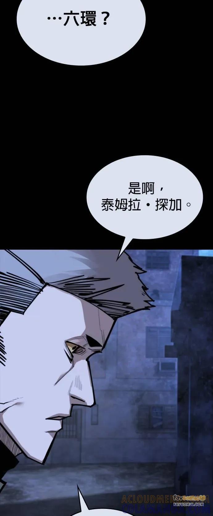 《梵塔黑色要员》第41话 第64页