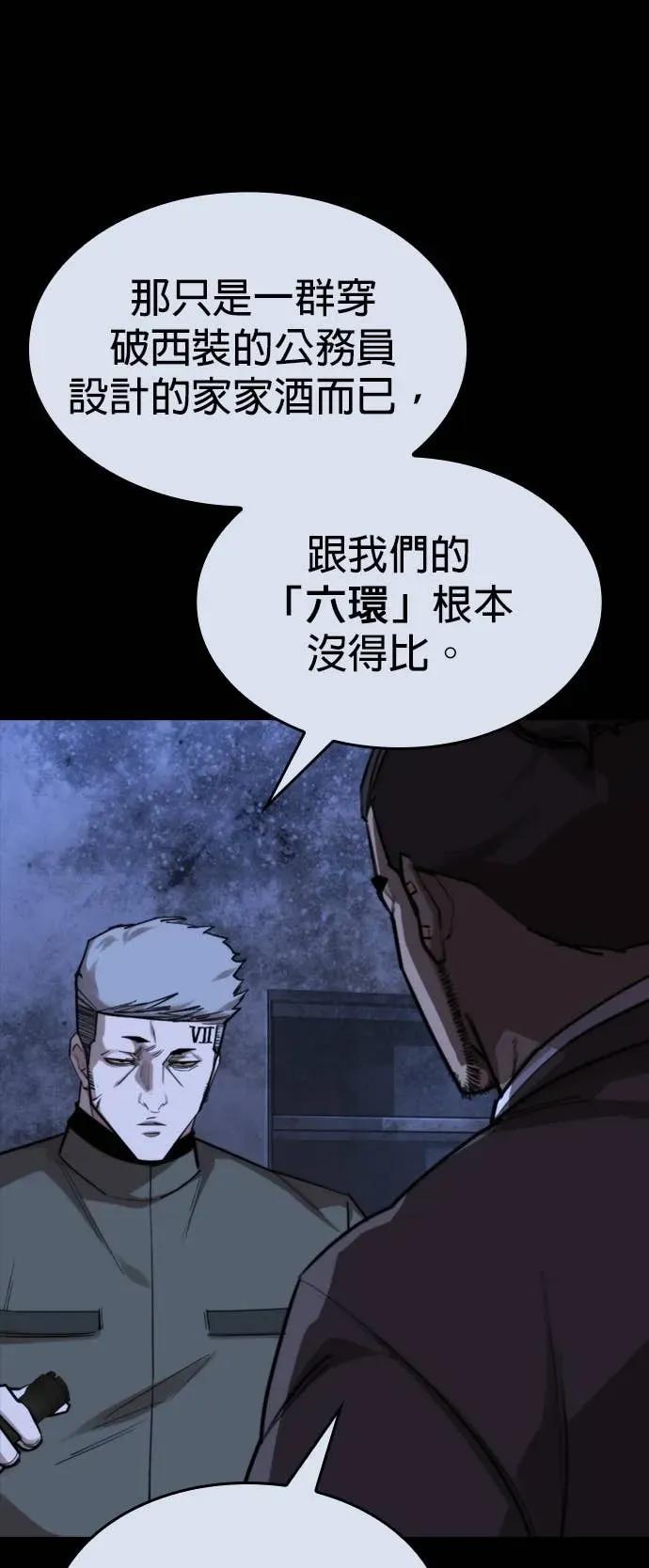 《梵塔黑色要员》第41话 第63页
