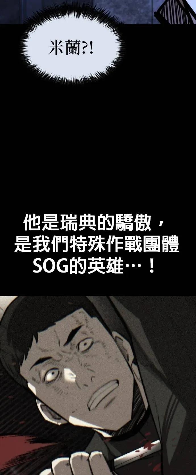 《梵塔黑色要员》第41话 第66页