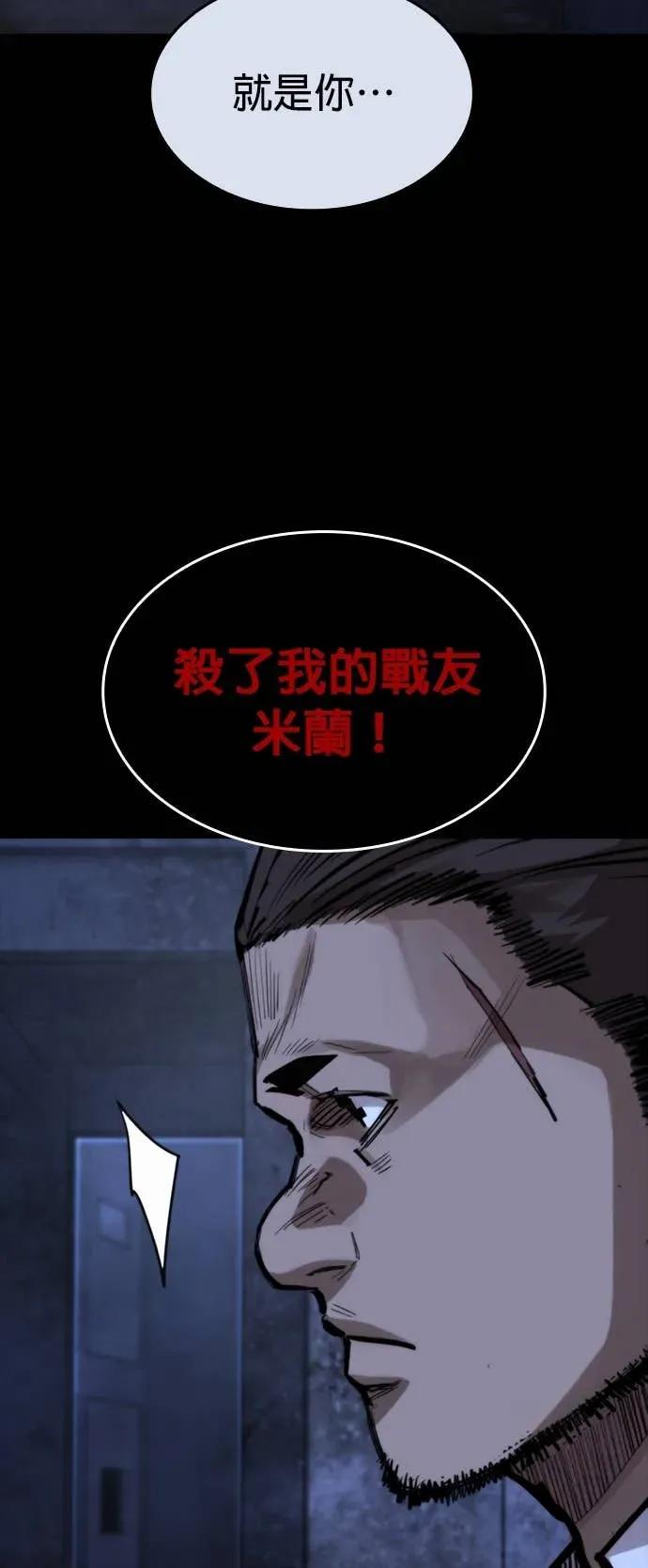 《梵塔黑色要员》第41话 第65页