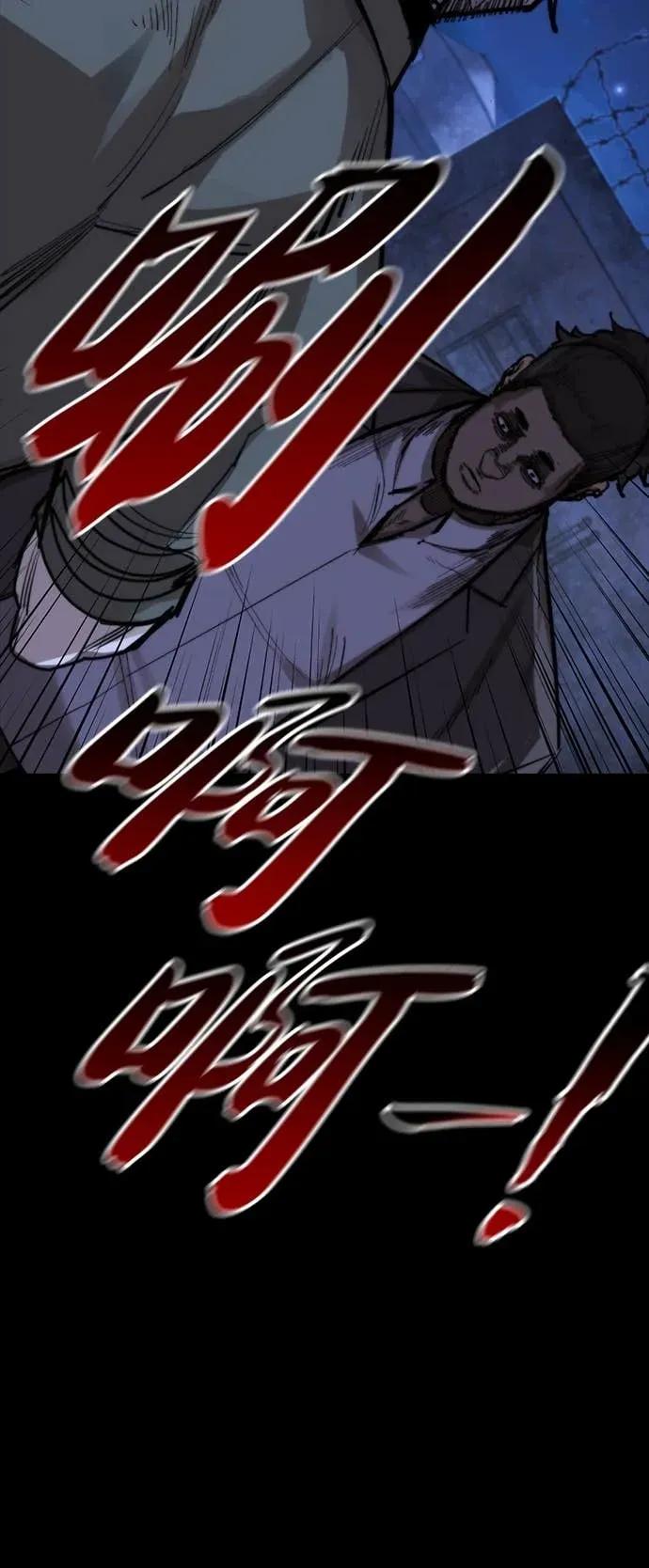 《梵塔黑色要员》第41话 第69页