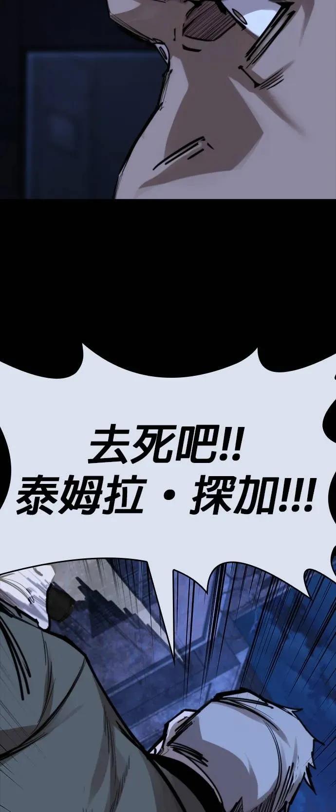 《梵塔黑色要员》第41话 第68页