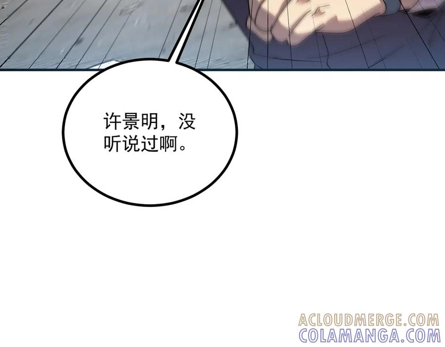 全球异能：开局觉醒紫霄神雷 - 第5话 进入前十 - 第137张图