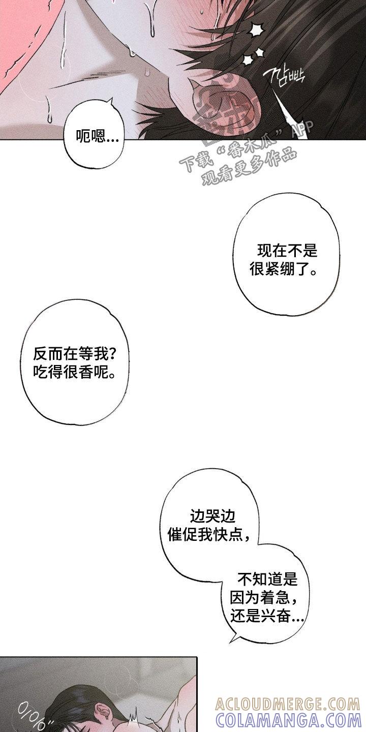 《特写爱意》第56章：我要走了 第3页