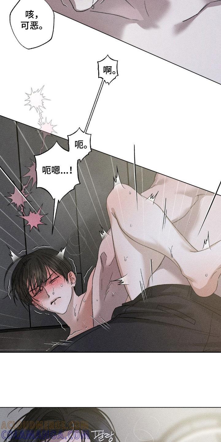 《特写爱意》第56章：我要走了 第9页
