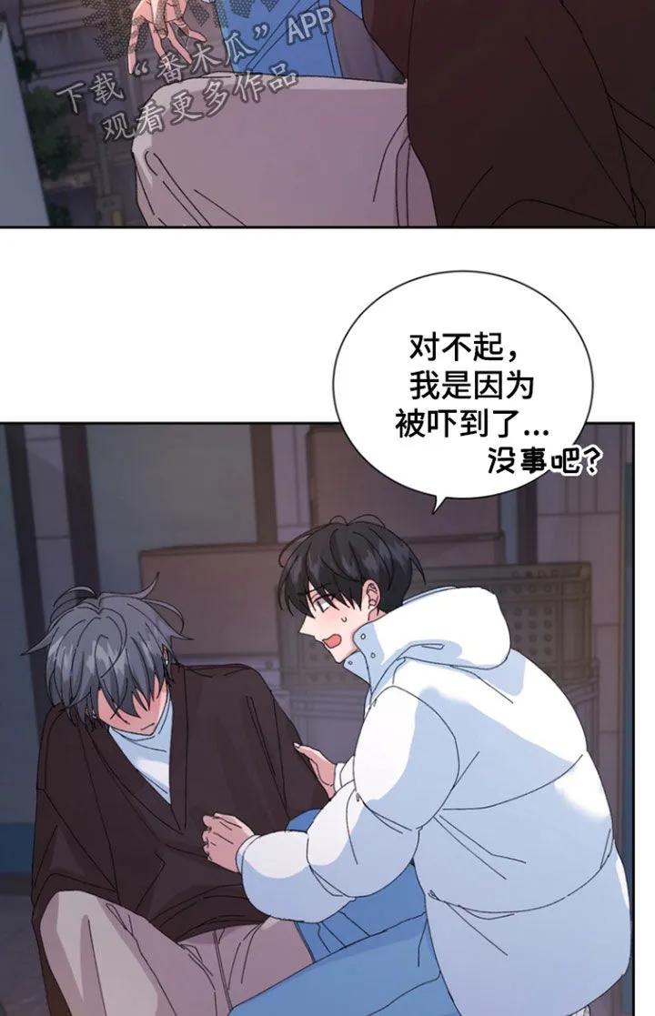 别样新婚 - 第69章：【第二季】不应该碍眼 - 第14张图