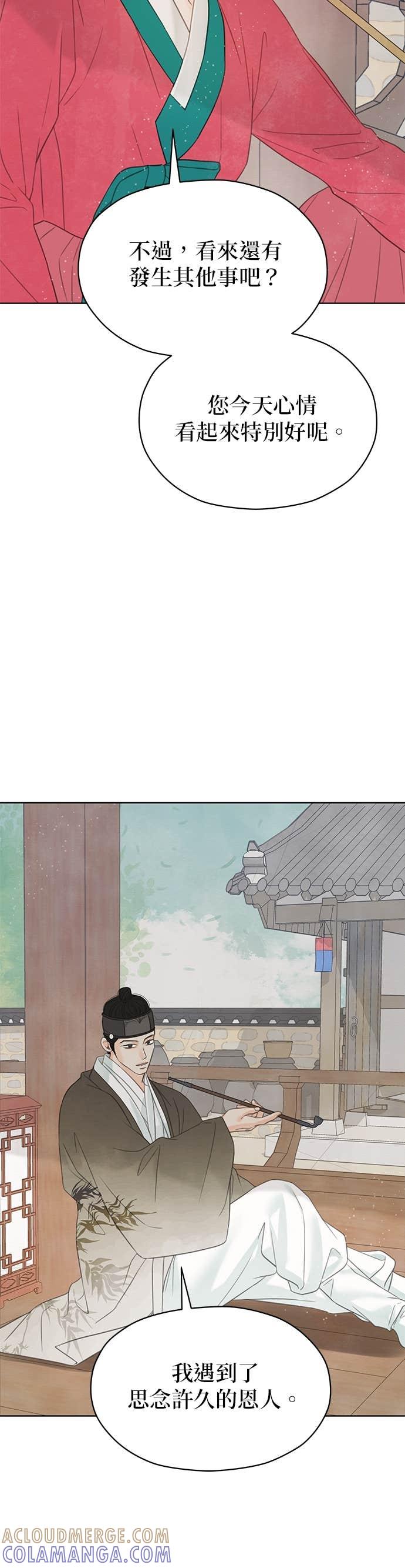 与王夜行 第76话 第70页