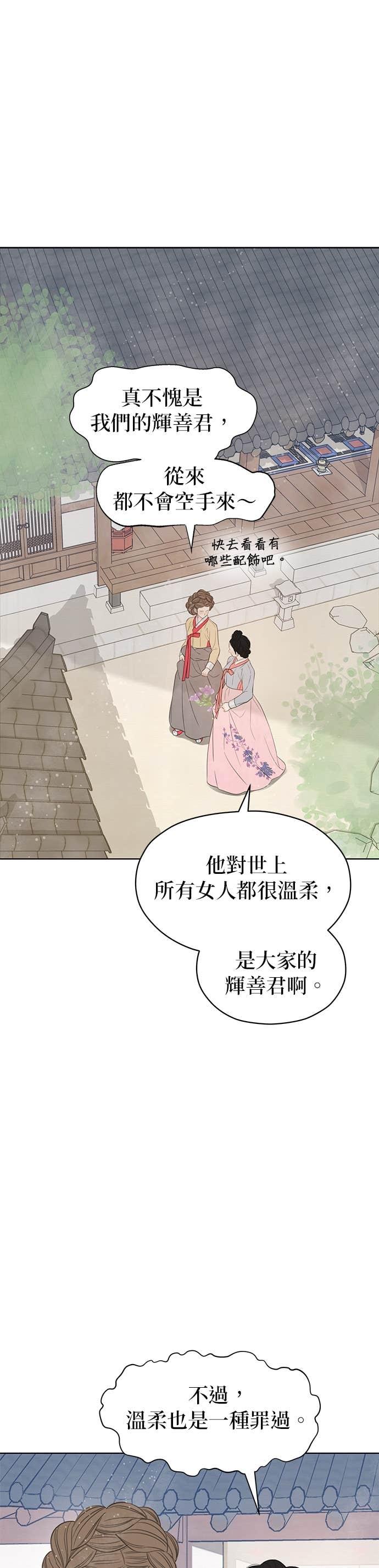与王夜行 第76话 第74页