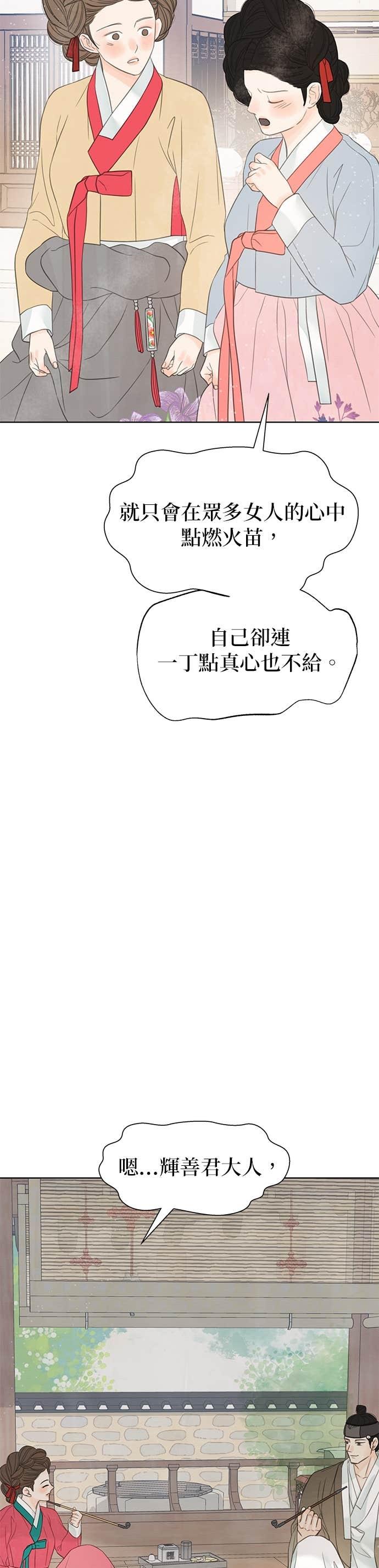 与王夜行 第76话 第75页