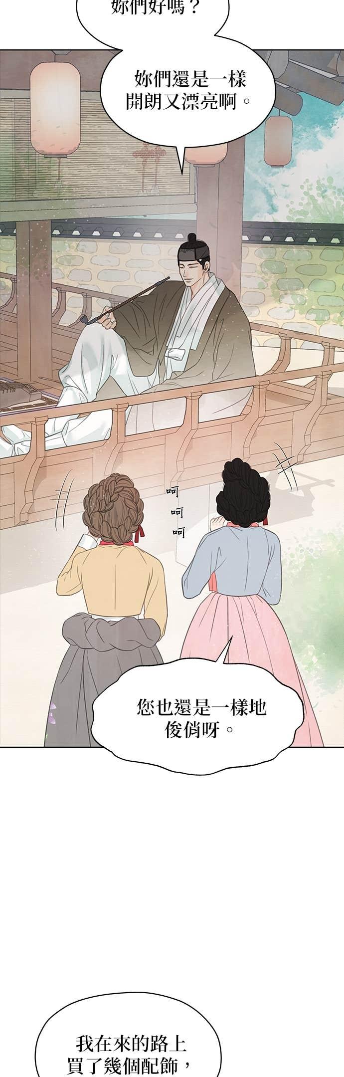 与王夜行 第76话 第72页