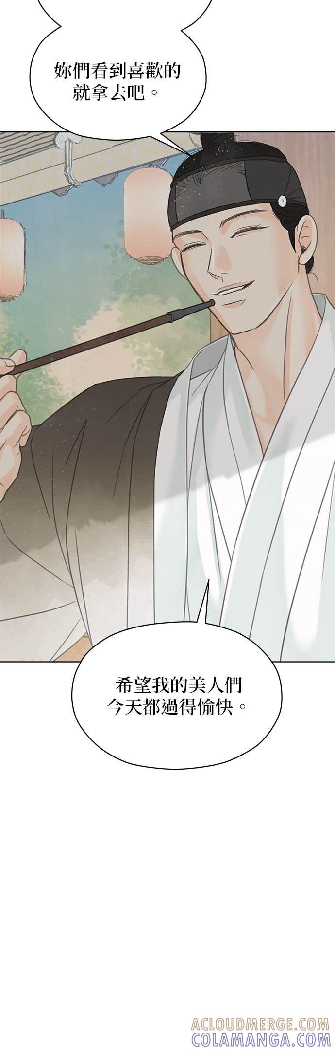 与王夜行 第76话 第73页