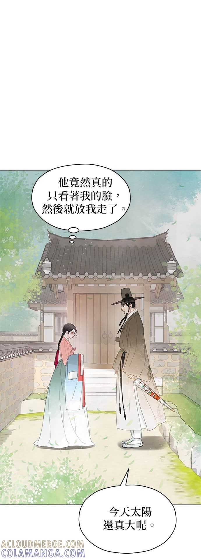 与王夜行 第76话 第61页