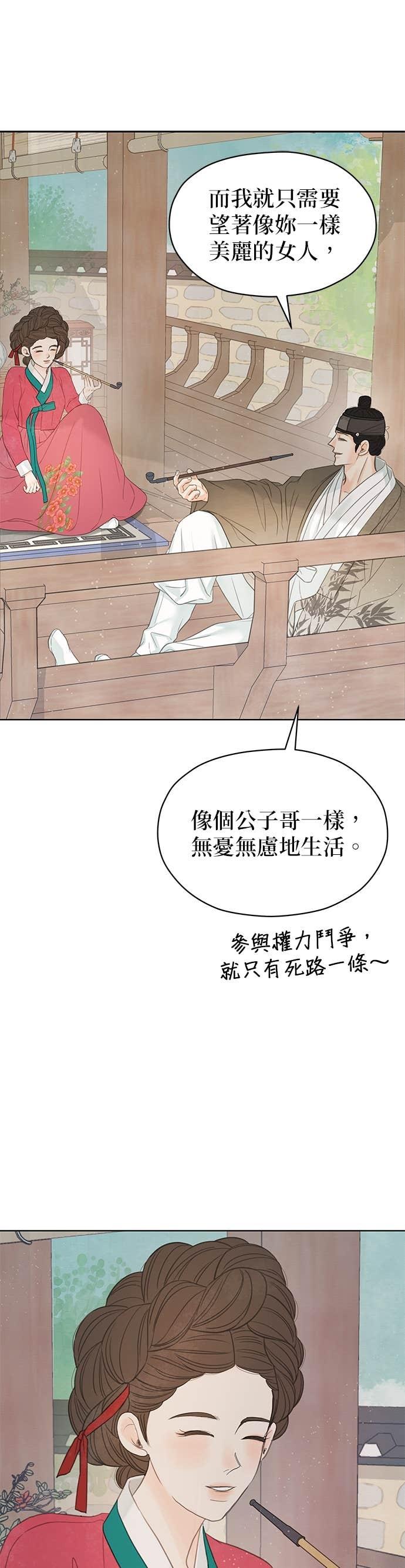 与王夜行 第76话 第69页