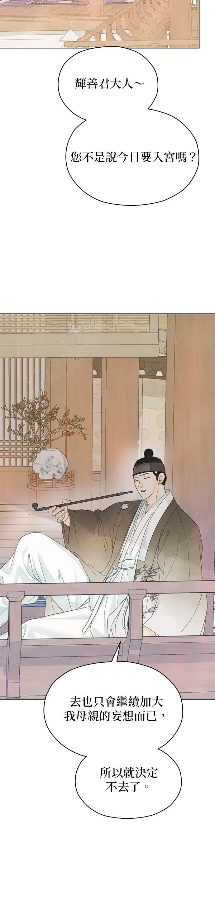 与王夜行 第76话 第66页