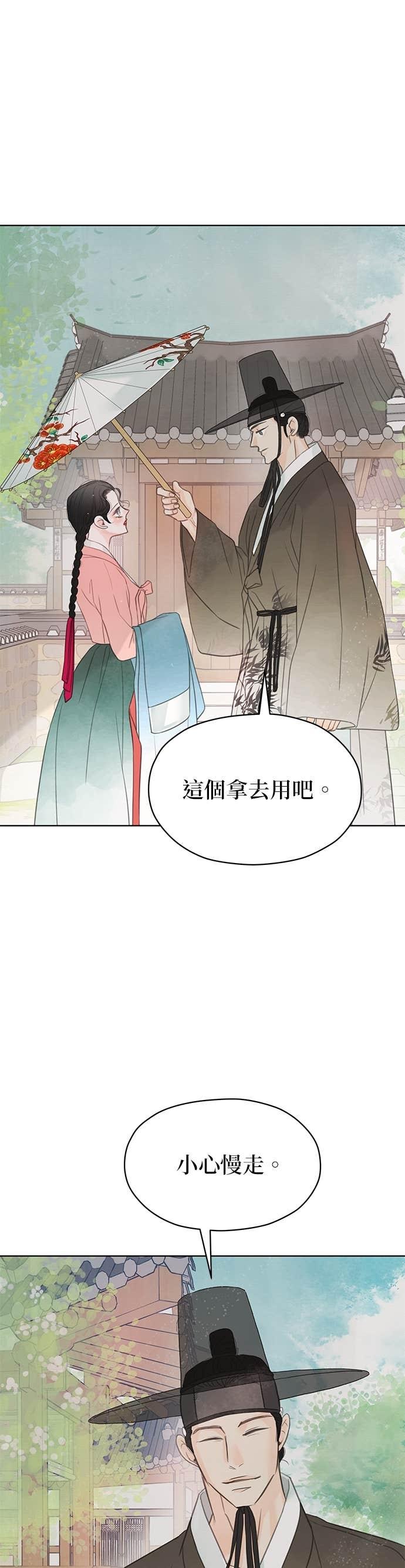 与王夜行 第76话 第63页