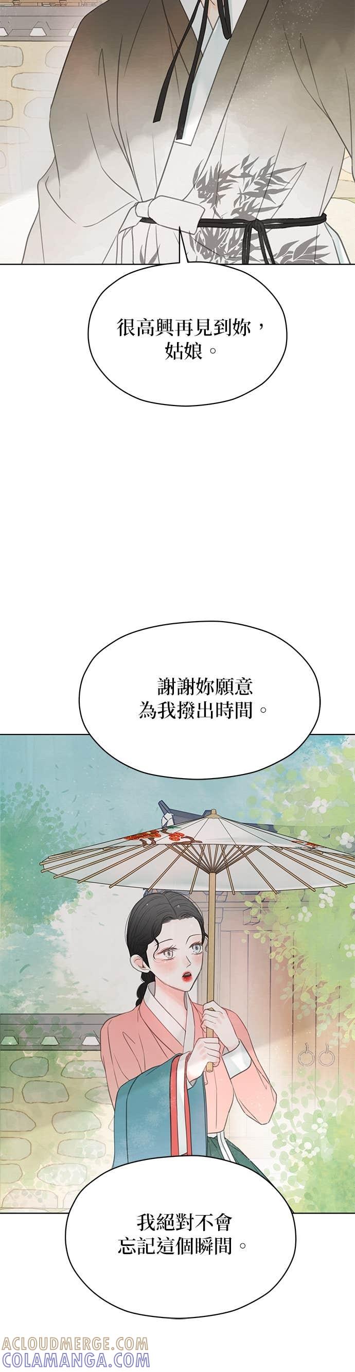 与王夜行 第76话 第64页