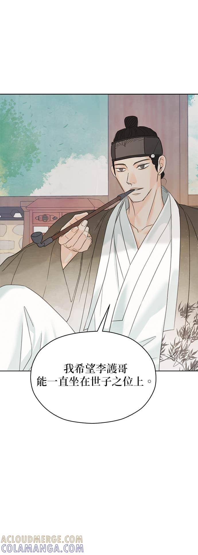 与王夜行 第76话 第67页