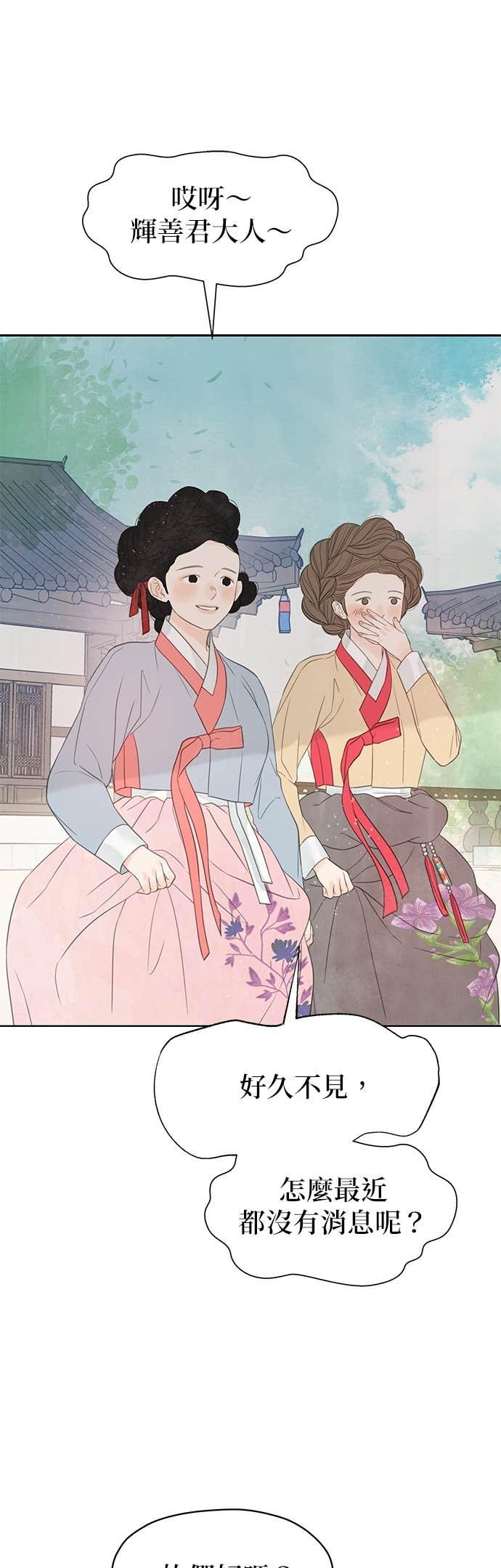 与王夜行 第76话 第71页