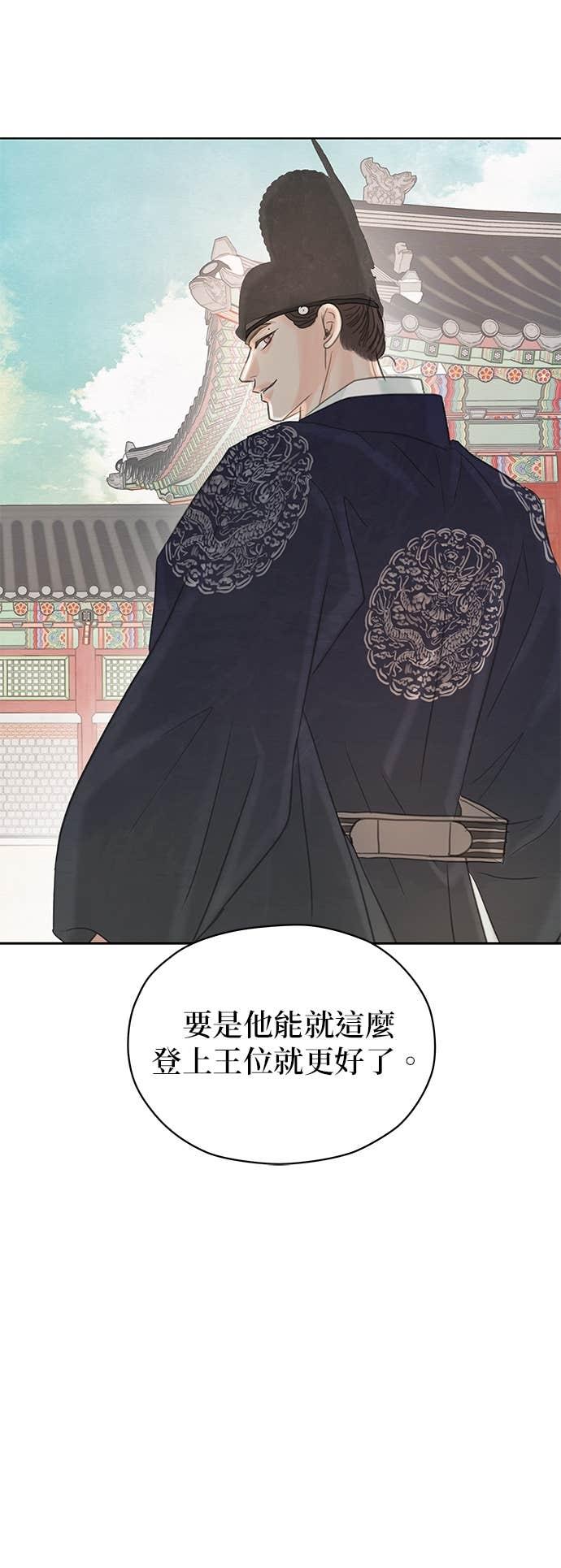 与王夜行 第76话 第68页