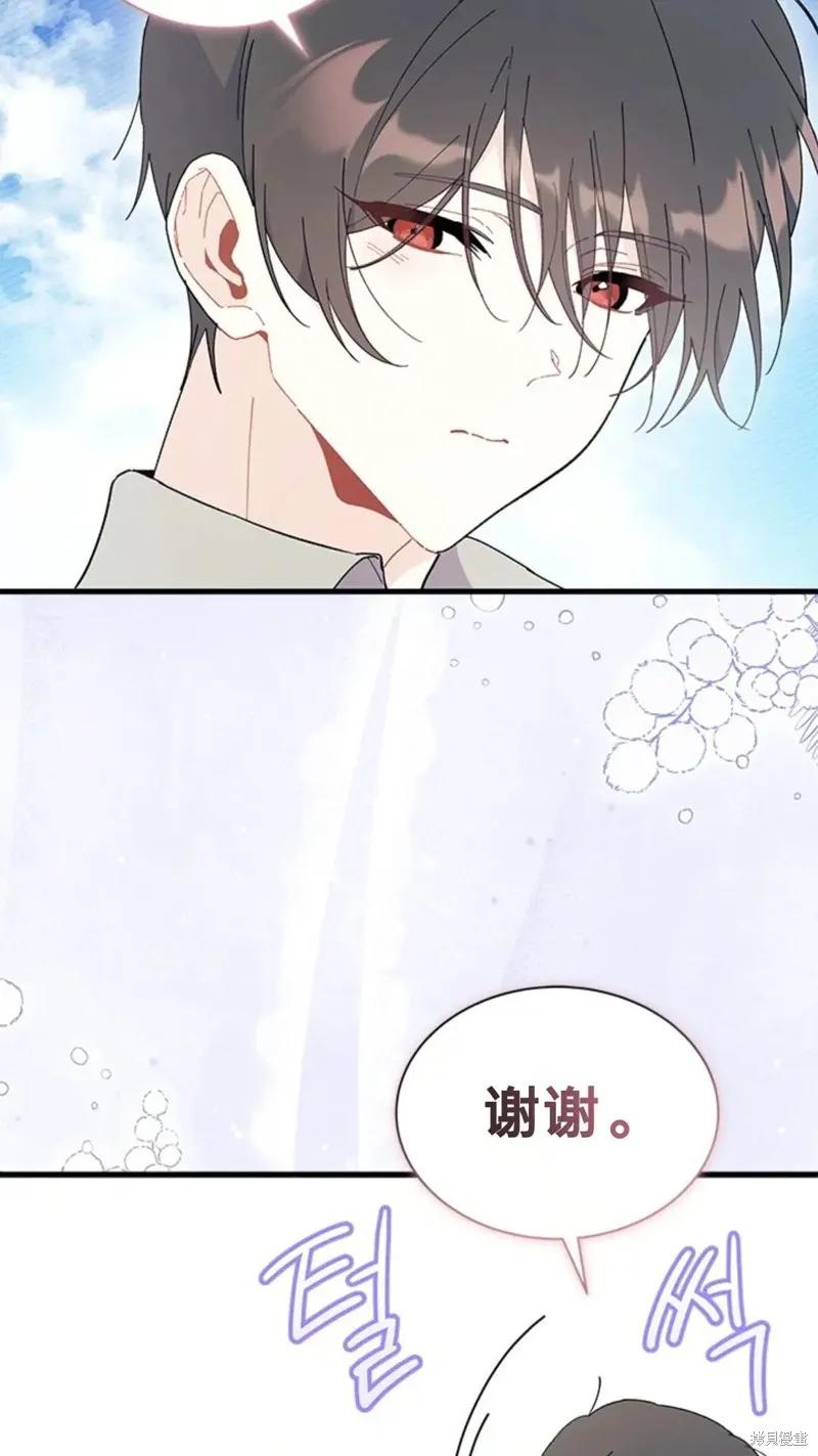 《我不想当鹊桥》第78话 第50页