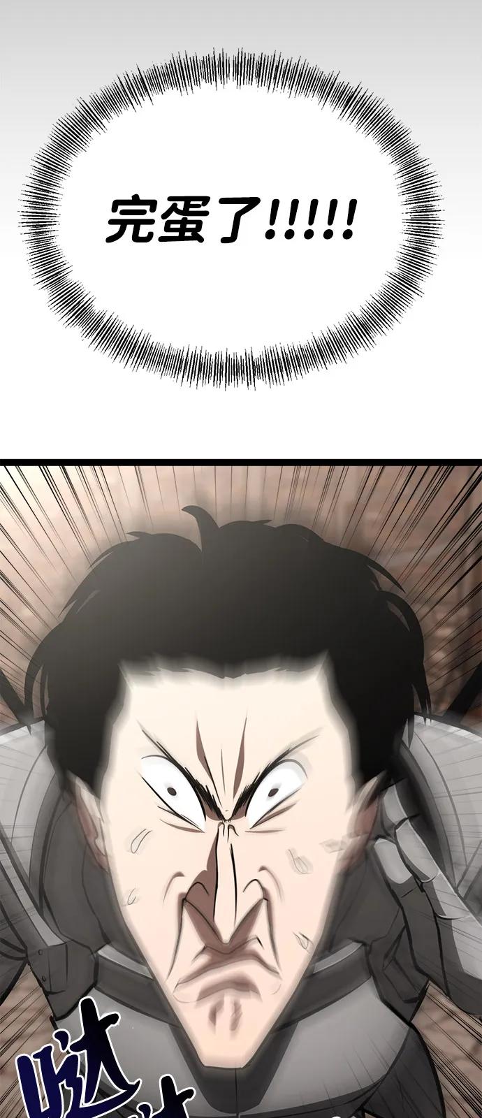 Lv999哥布林 - 第8话 - 第87张图