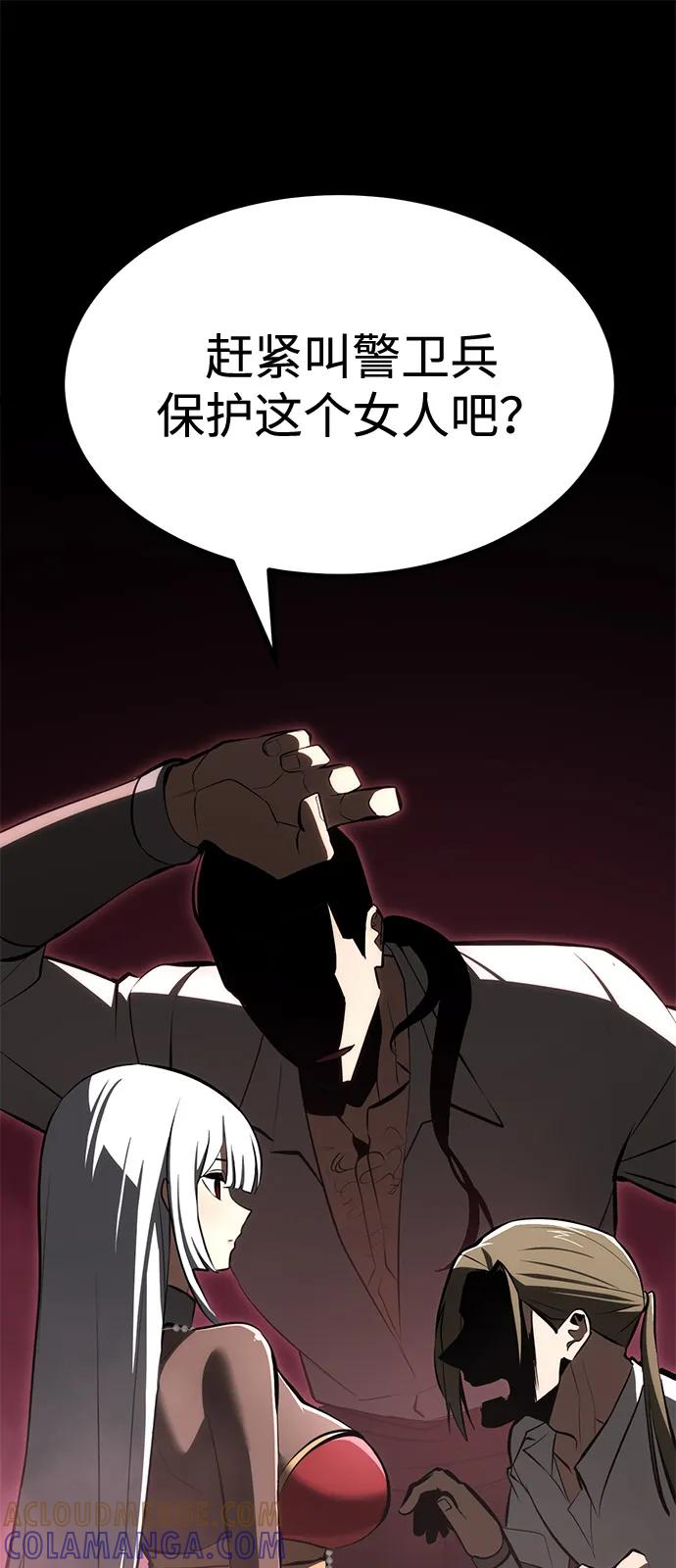 Lv999哥布林 - 第8话 - 第85张图