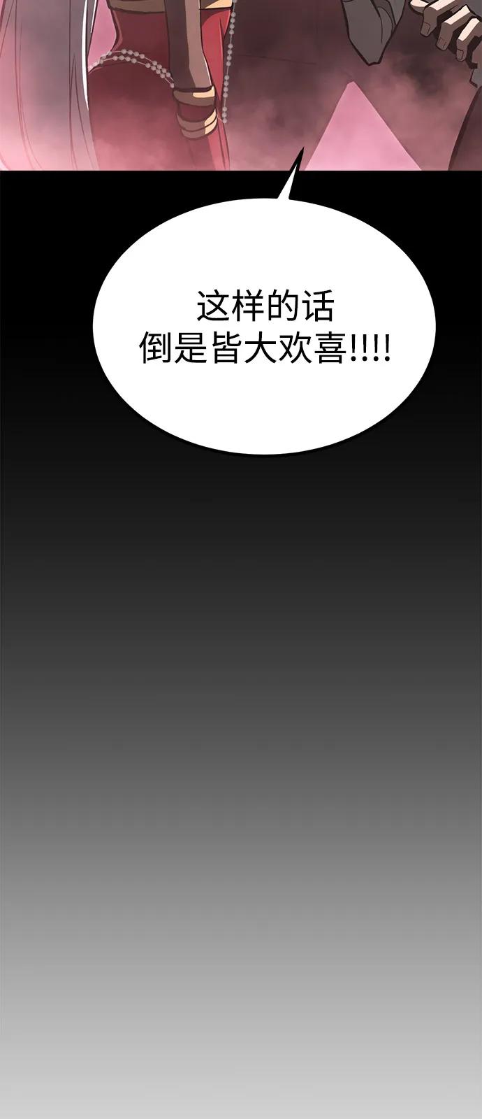 Lv999哥布林 - 第8话 - 第86张图