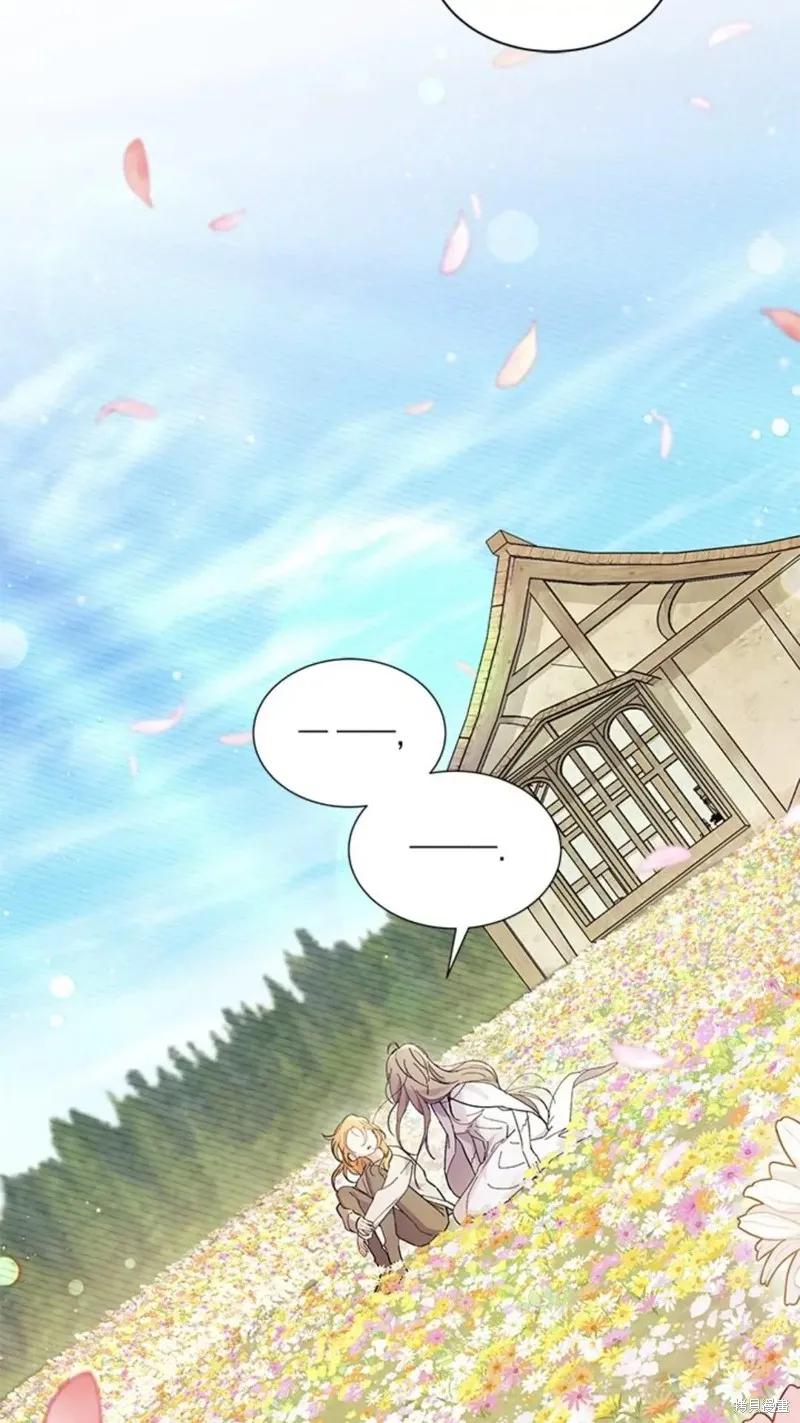 《我不想当鹊桥》第79话 第2页