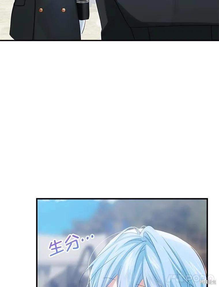 《不熟练的女士》第97话 第84页