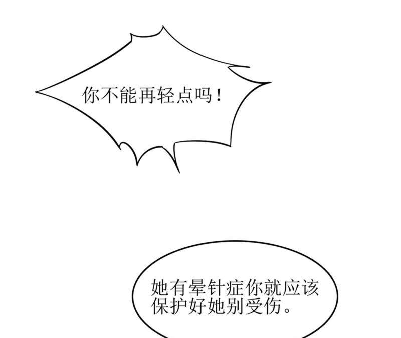 《误入婚途：叛逆娇妻不好惹》心理恐惧 第39页