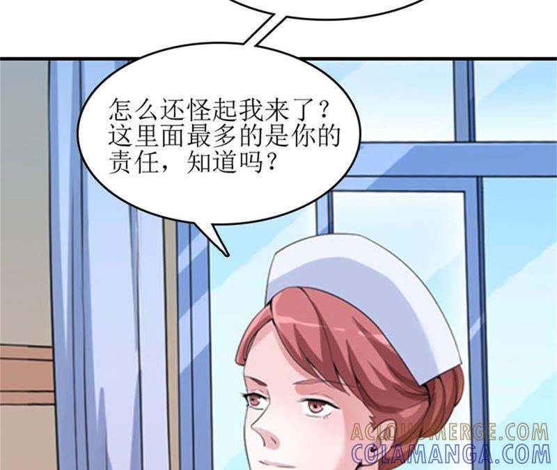 《误入婚途：叛逆娇妻不好惹》心理恐惧 第40页