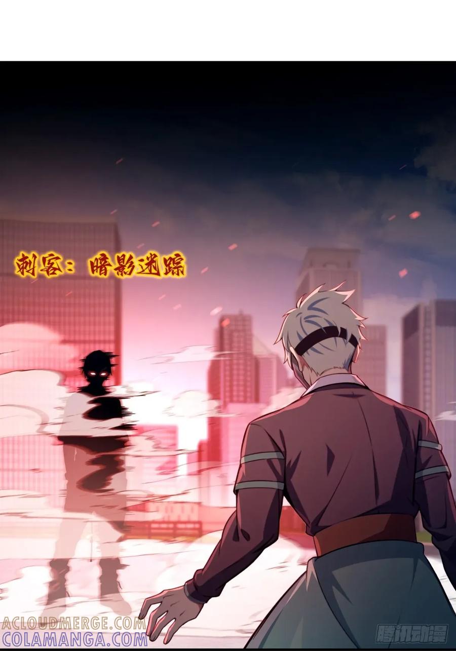 《未来都市S之觉醒了完美气运》第18话 丽丝 第46页