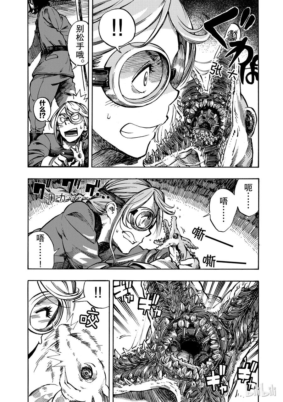 《空挺Dragons》2 赏金与超小龙的恶魔风 第24页